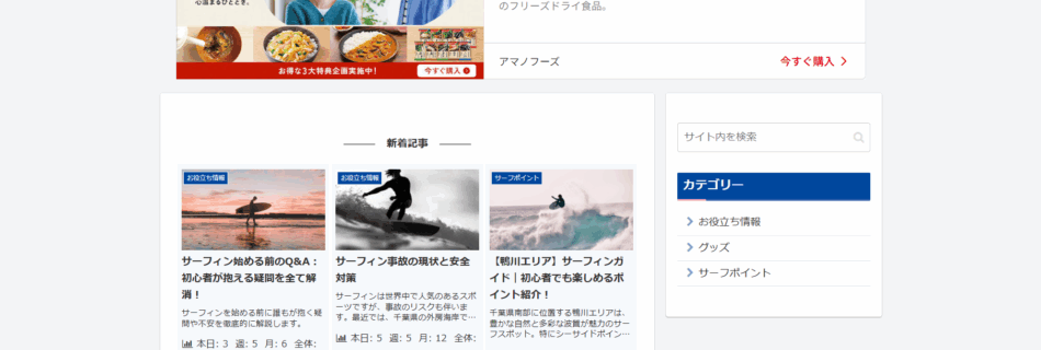 ゆっくり波乗り